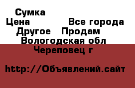 Сумка Jeep Creative - 2 › Цена ­ 2 990 - Все города Другое » Продам   . Вологодская обл.,Череповец г.